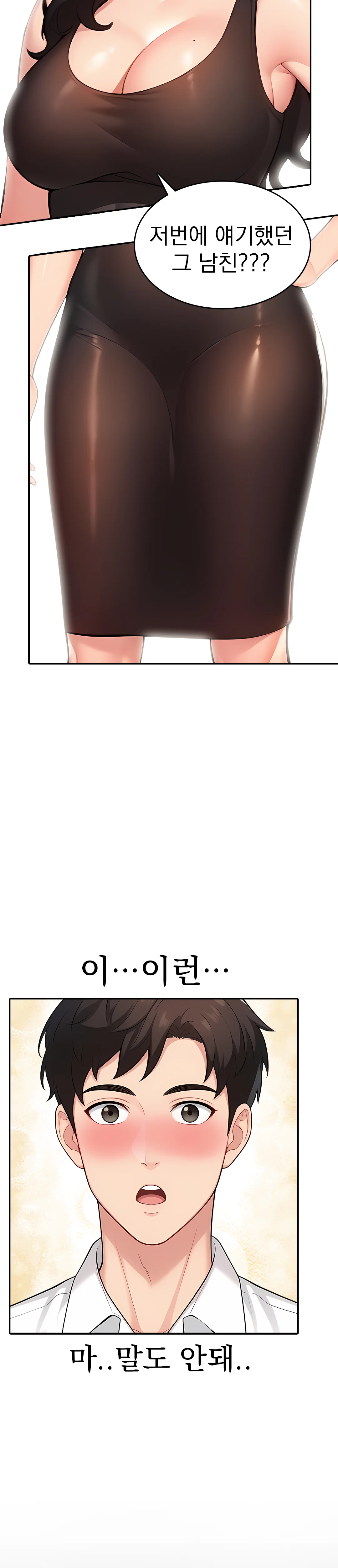 1화 7